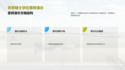 商务风教育培训学术答辩PPT模板