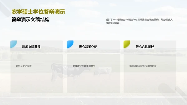商务风教育培训学术答辩PPT模板