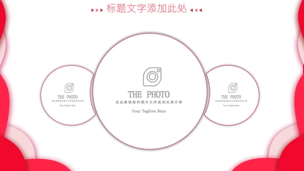 感恩员工客户小学生感恩教育班会PPT感恩节