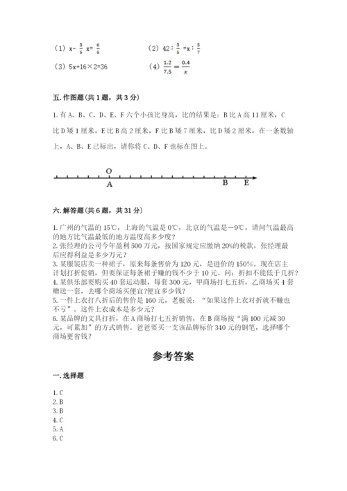 六年级下册数学期末测试卷精品【必刷】.docx