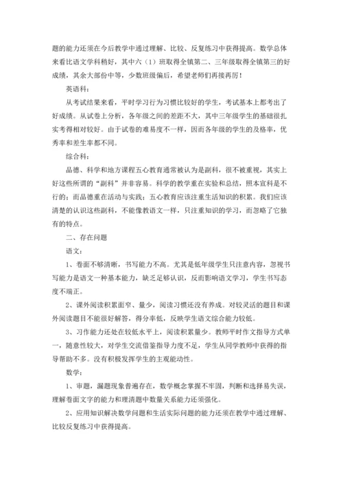 期末班会总结（五篇）.docx