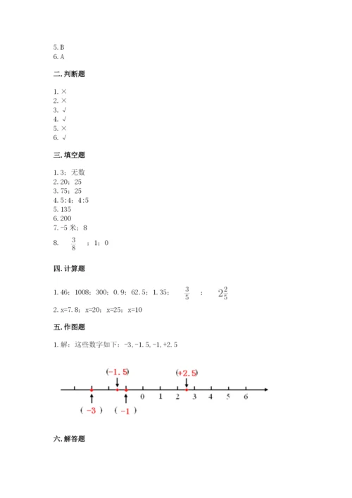贵定县六年级下册数学期末测试卷新版.docx