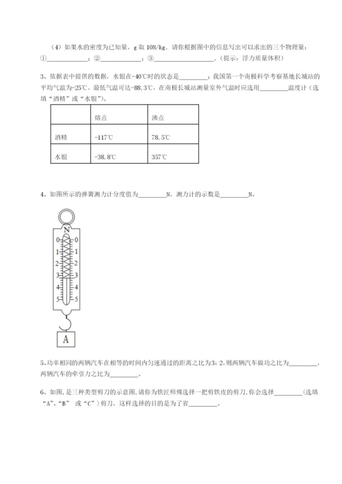 强化训练重庆市巴南中学物理八年级下册期末考试专项测试试题（含解析）.docx