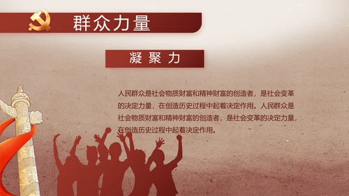纪检监察党风廉政建设教育动态PPT