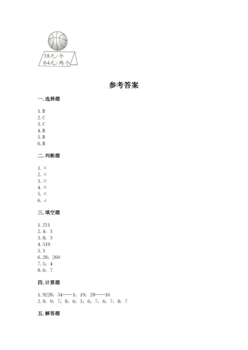 北师大版四年级上册数学第六单元 除法 测试卷【预热题】.docx
