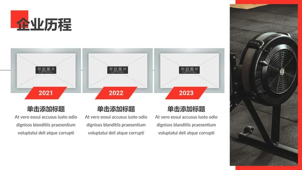 红色健身运动锻炼体育宣传动态PPT模板