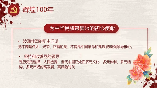 山河无恙家国安宁八一军事部队动态PPT模板