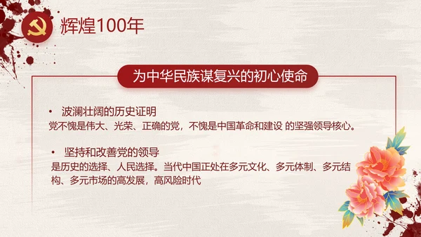 山河无恙家国安宁八一军事部队动态PPT模板