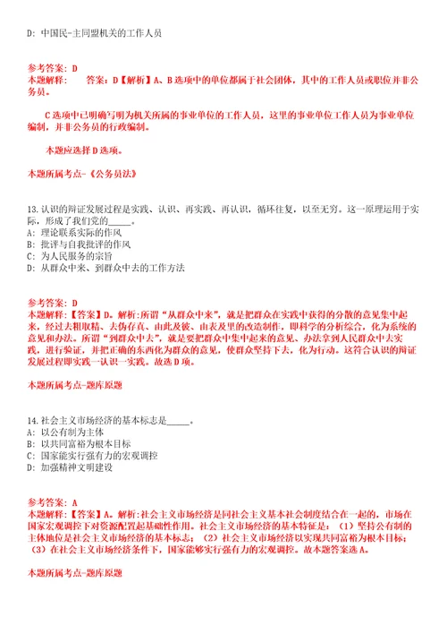 2022年03月2022广西梧州市蒙山县审计局公开招聘编外用工1人全真模拟卷