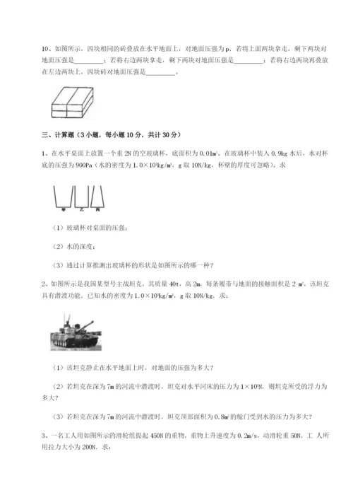 专题对点练习江西九江市同文中学物理八年级下册期末考试章节练习试题（含解析）.docx