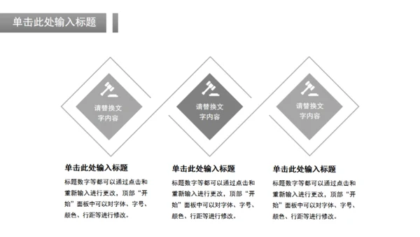 商务风法律法学毕业论文答辩通用PPT模板