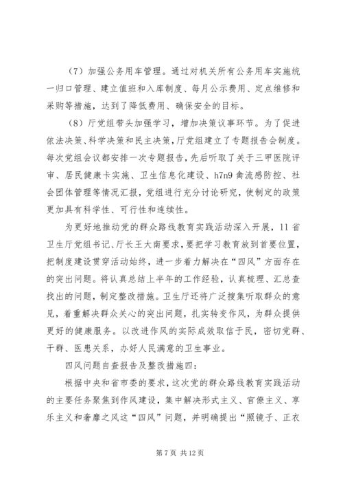 对党的群众路线教育实践活动的认识 (4).docx