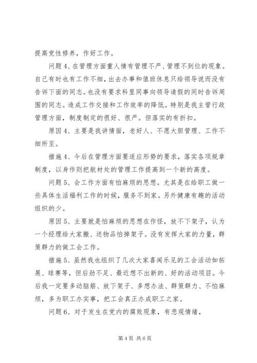 党员党性分析材料范文.docx