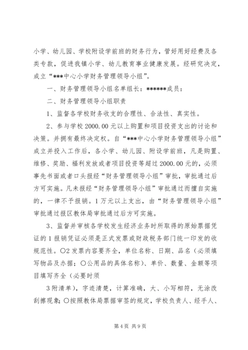 关于公司成立质量管理部门的决定精编.docx