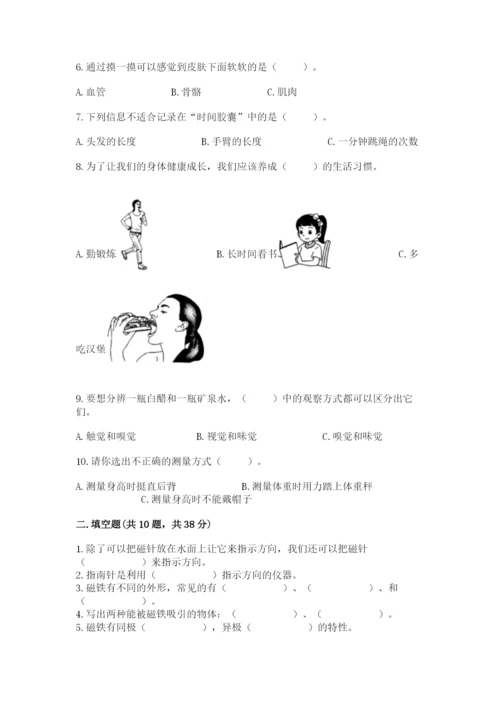 教科版二年级下册科学期末测试卷（综合卷）.docx