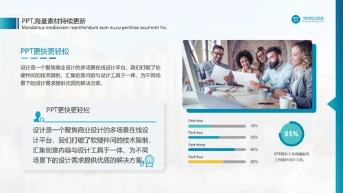 学校课程展示教学公开课通用PPT模板