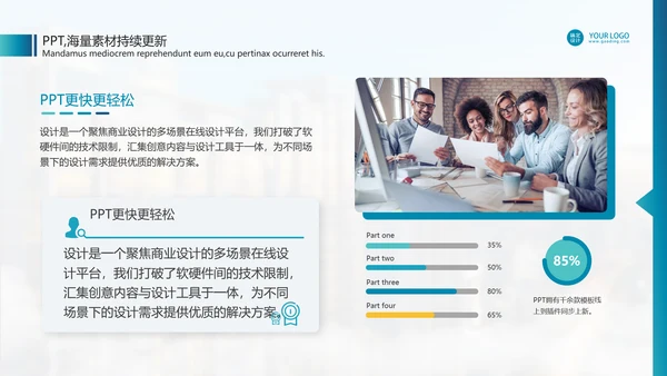 学校课程展示教学公开课通用PPT模板