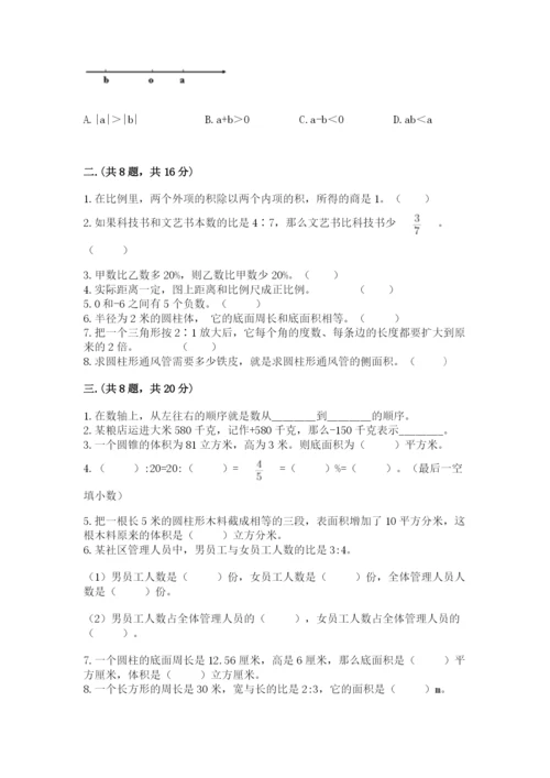 最新苏教版小升初数学模拟试卷及参考答案（研优卷）.docx