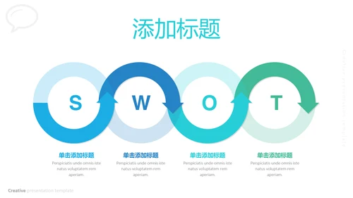蓝色独特创意设计公司简介商务PPT模板
