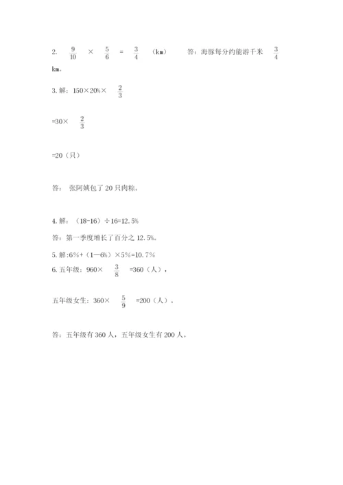 小学六年级数学上册期末考试卷附答案【满分必刷】.docx
