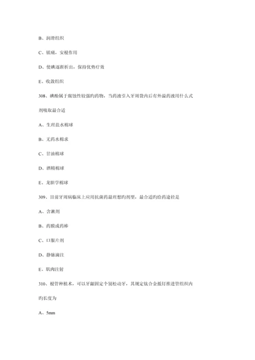 2023年牙周病学题库及答案.docx