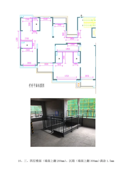 看房通道综合标准施工专业方案.docx