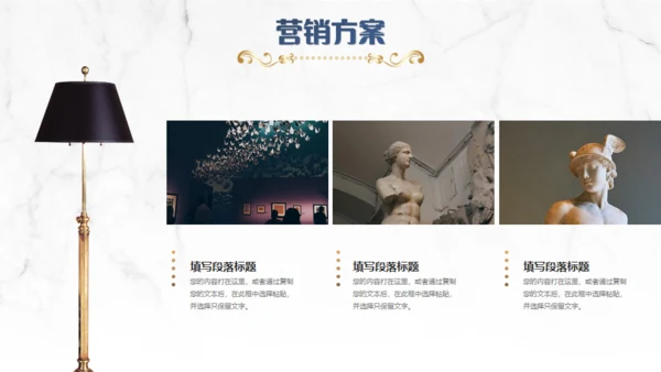 复古欧式公司项目汇报通用PPT模板