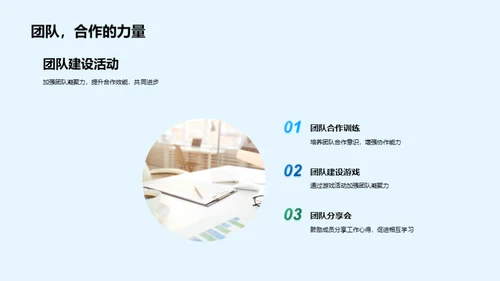人资部门半年展望