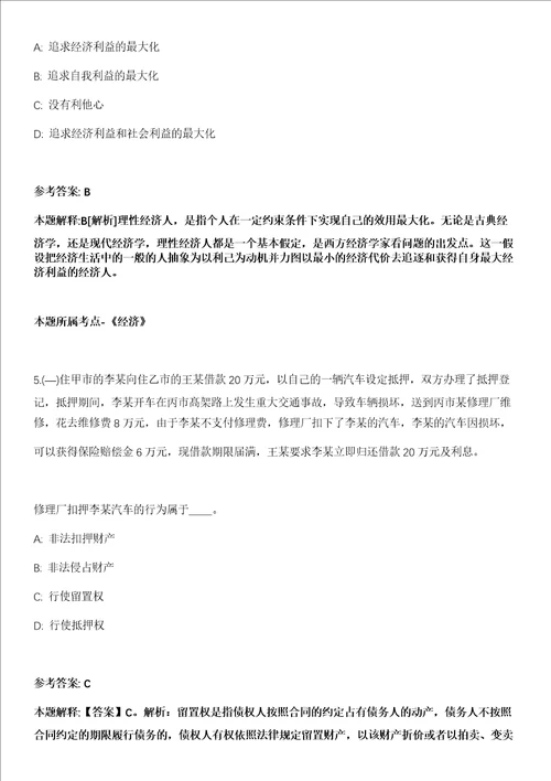 南宁市兴宁区兴东街道2021年招聘25名专职化城市社区工作者全真冲刺卷第十一期附答案带详解