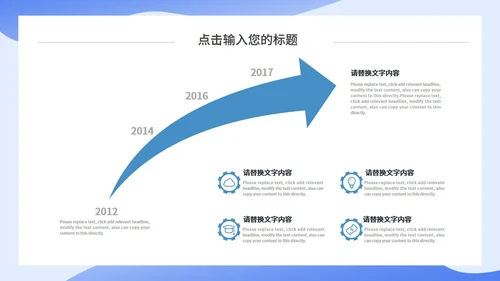 蓝色简约互联网行业工作汇报通用PPT模板