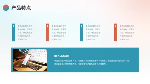 蓝色橙色简约弥散风产品介绍PPT模板