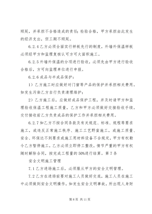 外墙外保温材料调研报告 (2).docx