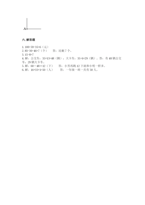 人教版二年级上册数学期中测试卷（考试直接用）.docx