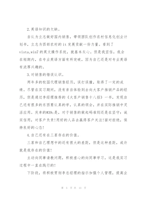 软件测试工程师转正述职报告【3篇】.docx