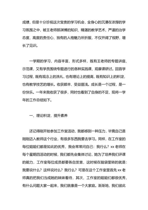 初中数学名师工作室个人工作总结.docx