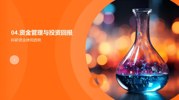 化学研究创新进展