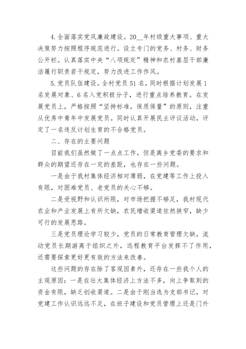 2023年个人述职述廉报告范文.docx