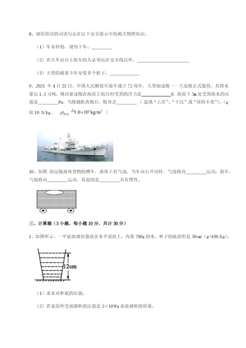 强化训练湖南长沙市实验中学物理八年级下册期末考试专题练习试卷（详解版）.docx