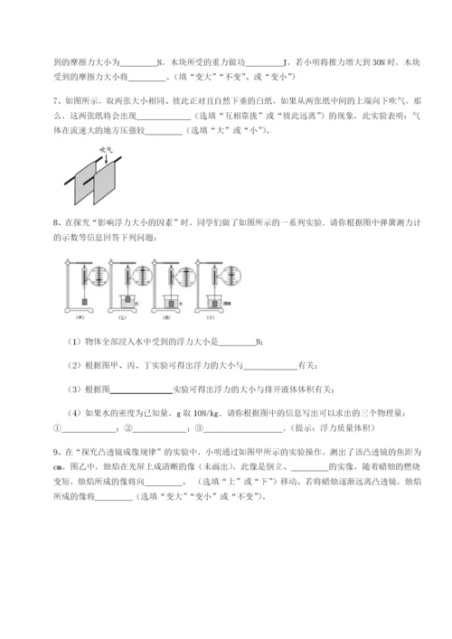 强化训练四川广安友谊中学物理八年级下册期末考试章节练习练习题（含答案解析）.docx