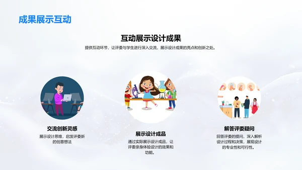 毕业设计详解