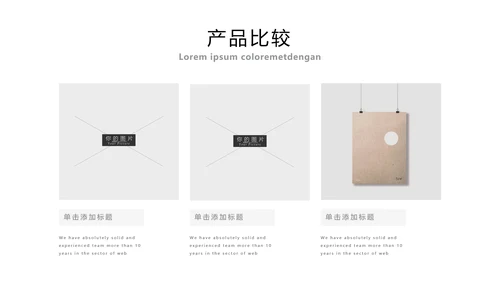 蓝色简洁商业计划书公司简介商务PPT模板