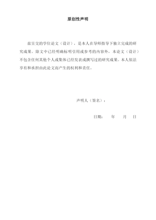手持式无绳吸尘器设计--毕业论文设计.docx