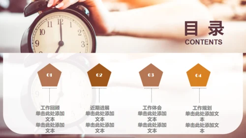 企业人力资源培训时间管理通用PPT课件模板