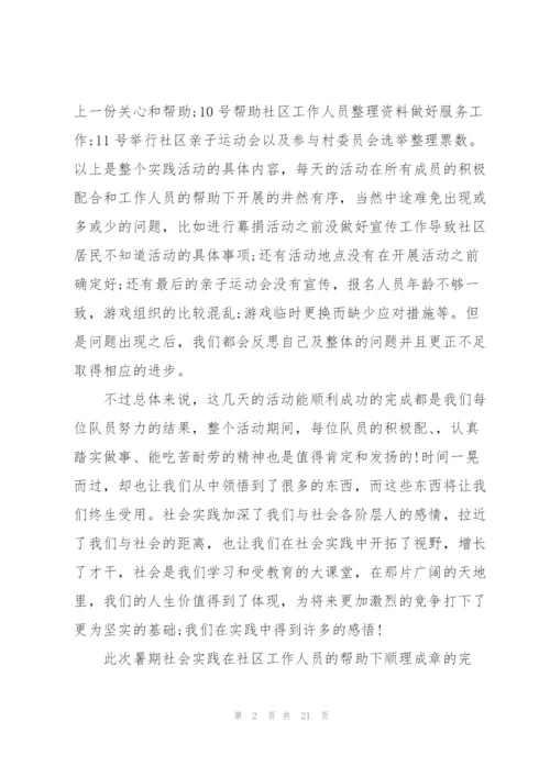 建筑工程实习心得总结.docx