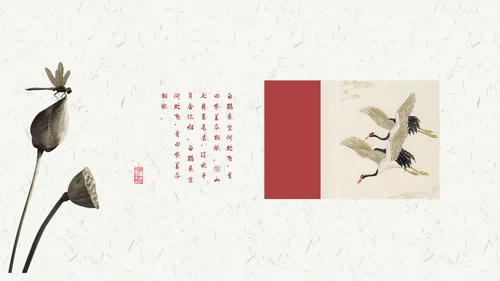 大气现代中式中国风传统文化教育通用PPT课件