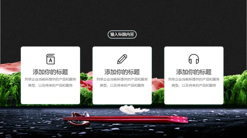 重庆麻辣火锅通用PPT模板