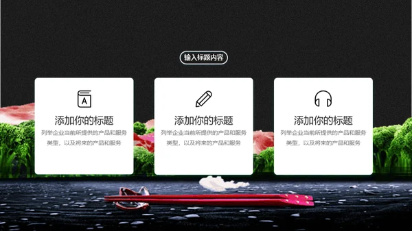 重庆麻辣火锅通用PPT模板