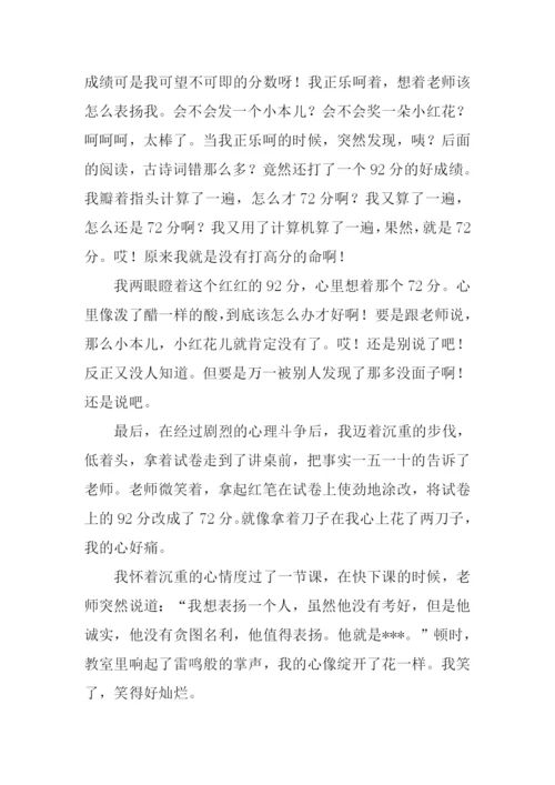 向前一步作文.docx