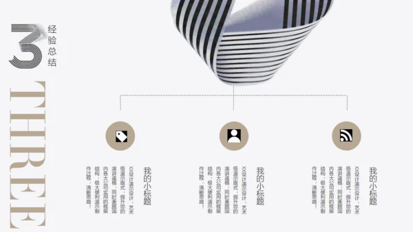 20XX创意线型数字通用PPT模板