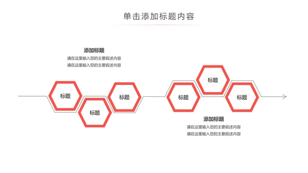爱心公益爱心奉献关爱儿童关爱老人PPT模板